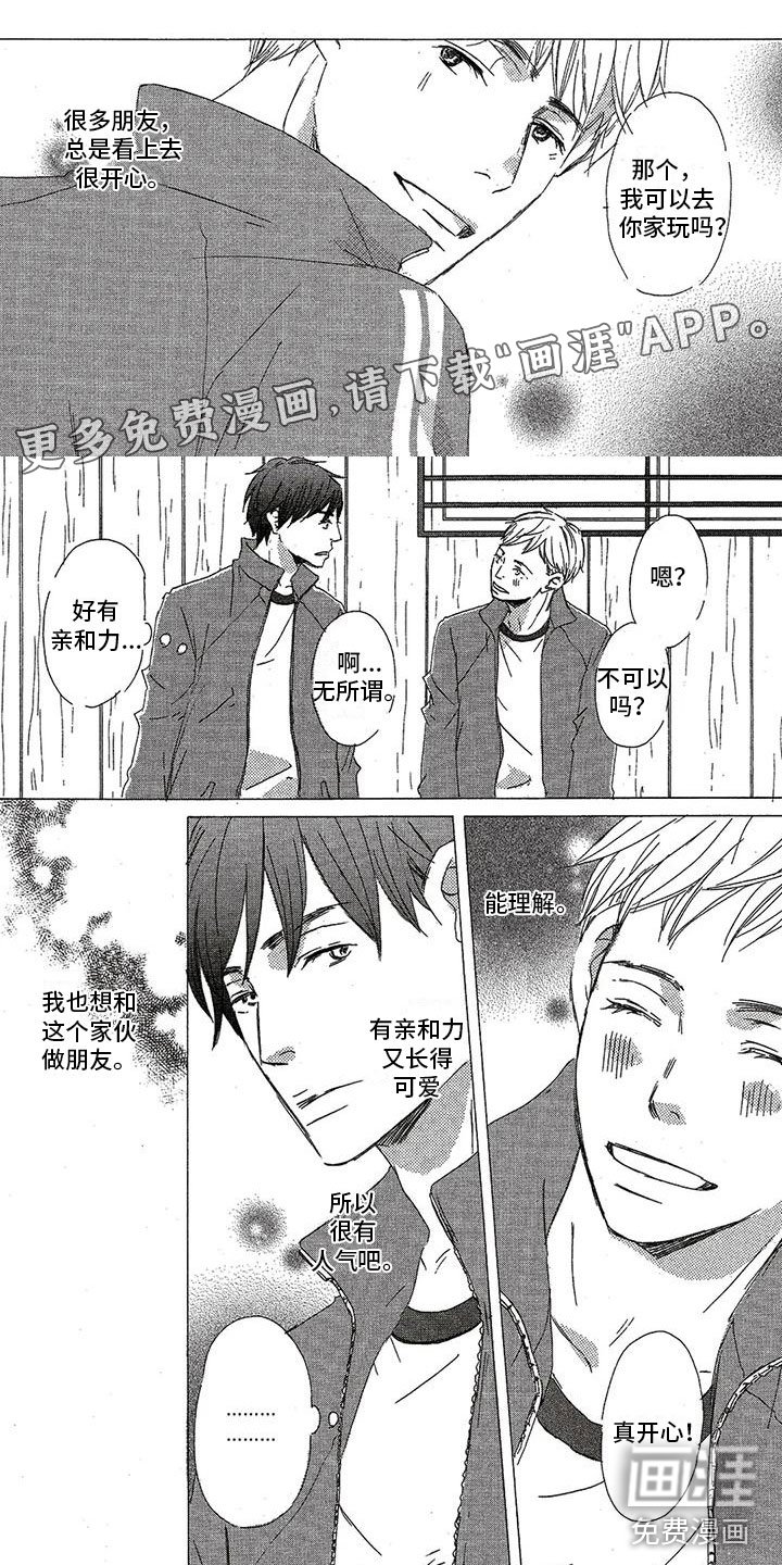 第54章：到此为止
