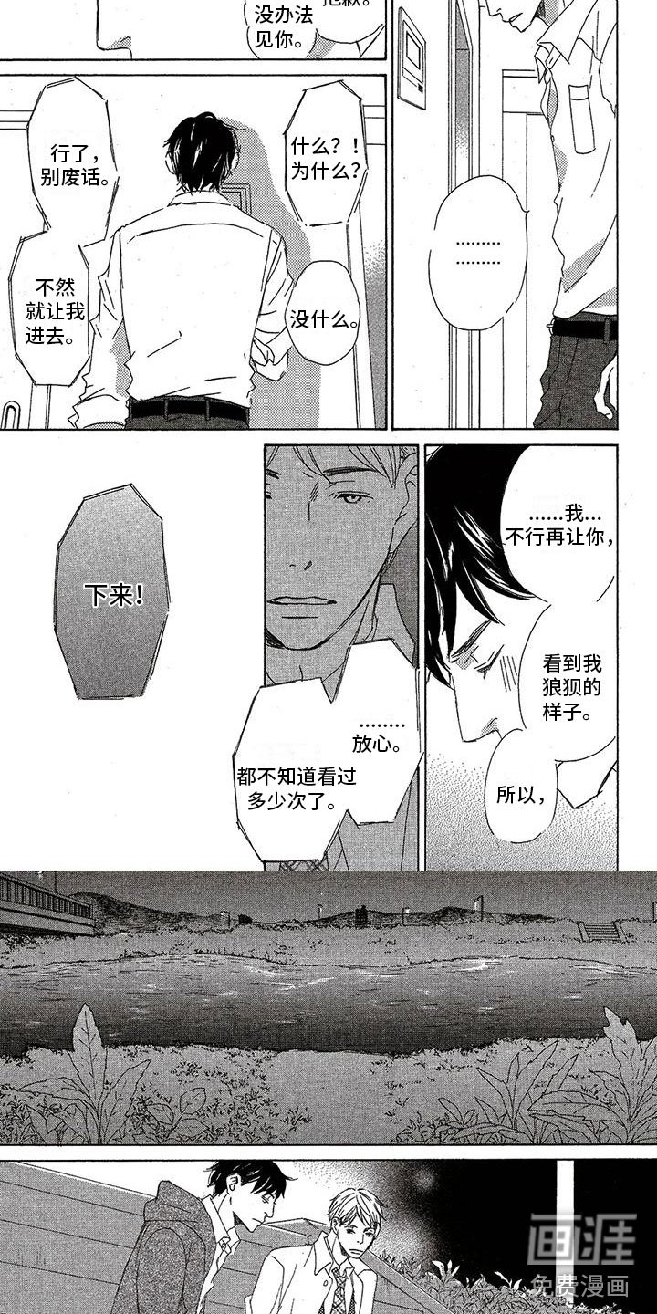 第54章：到此为止