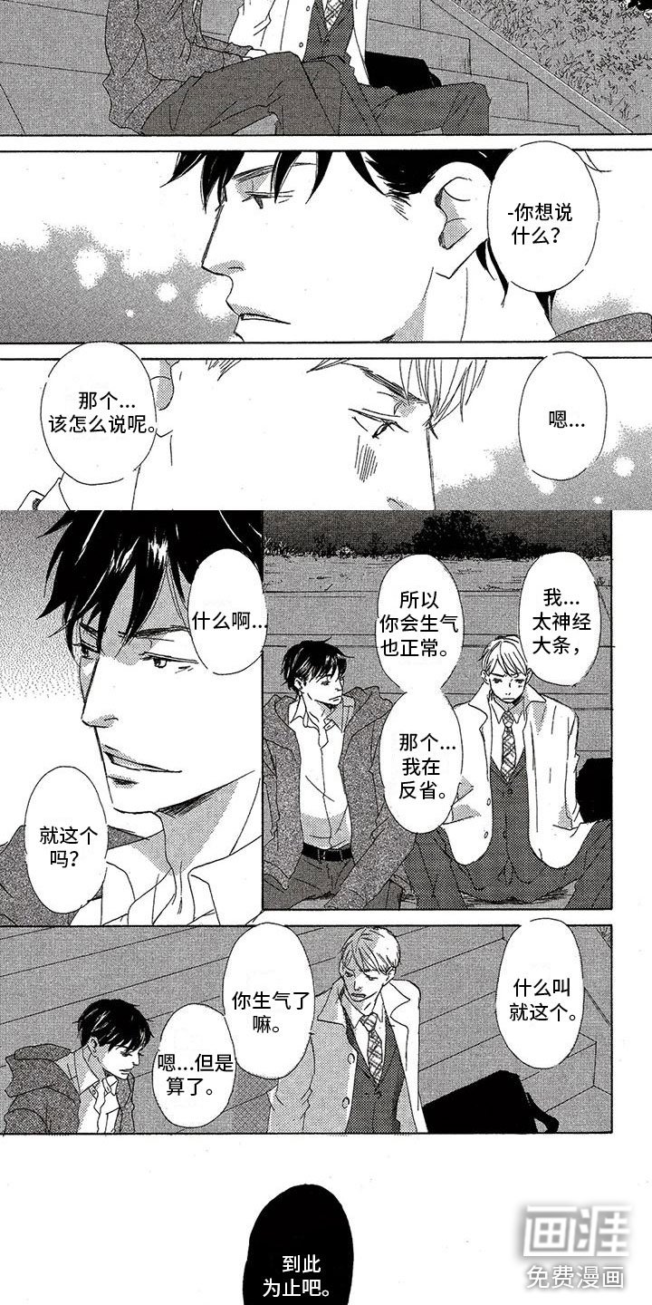 第54章：到此为止