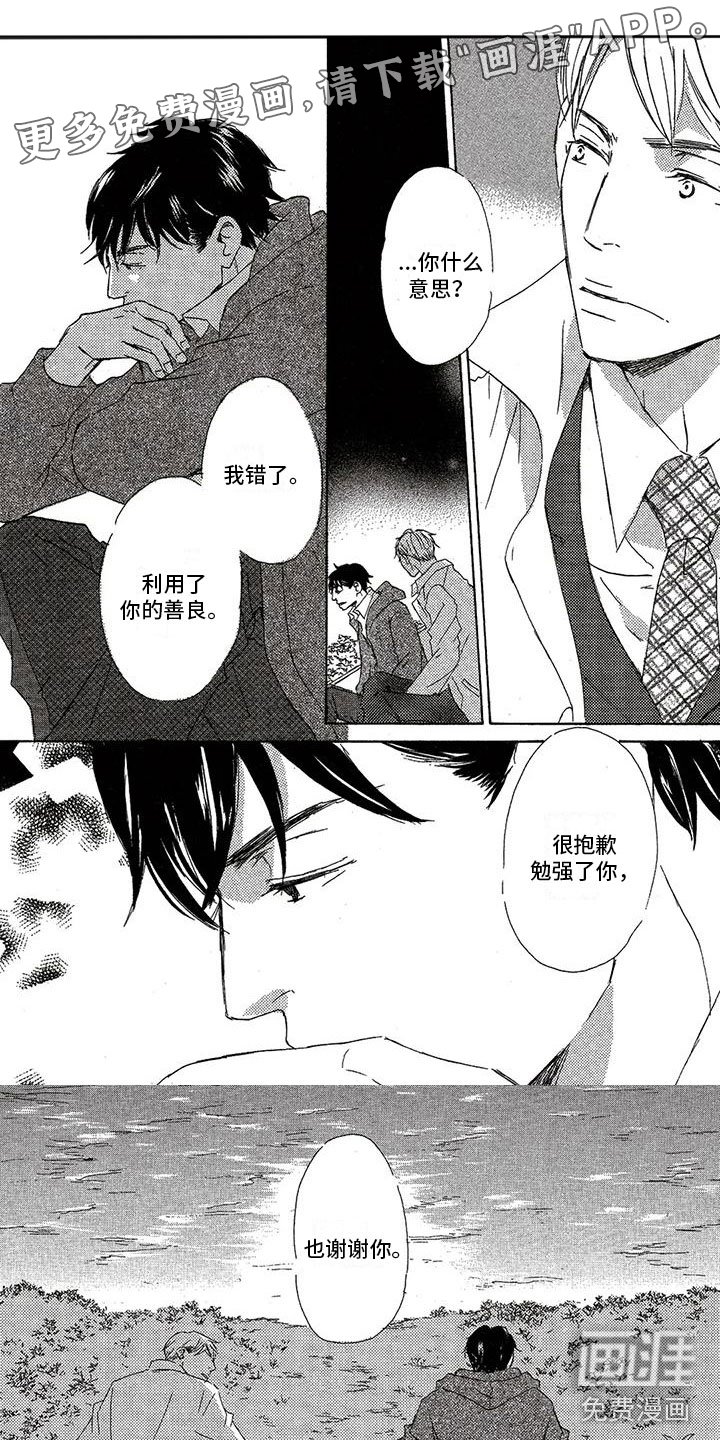 第55章：相信我