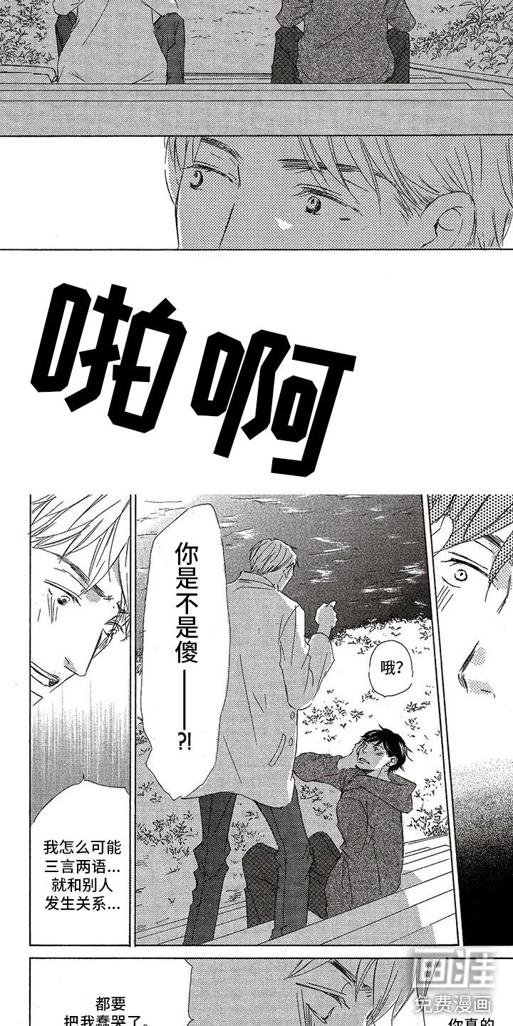 第55章：相信我