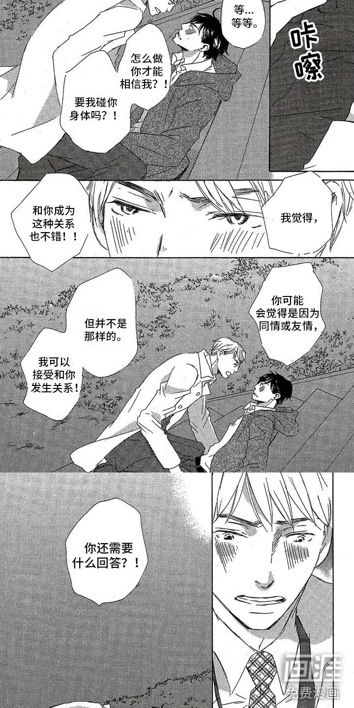 第55章：相信我