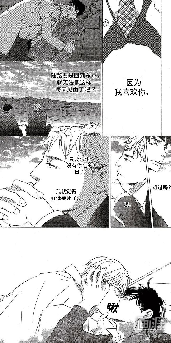 第55章：相信我