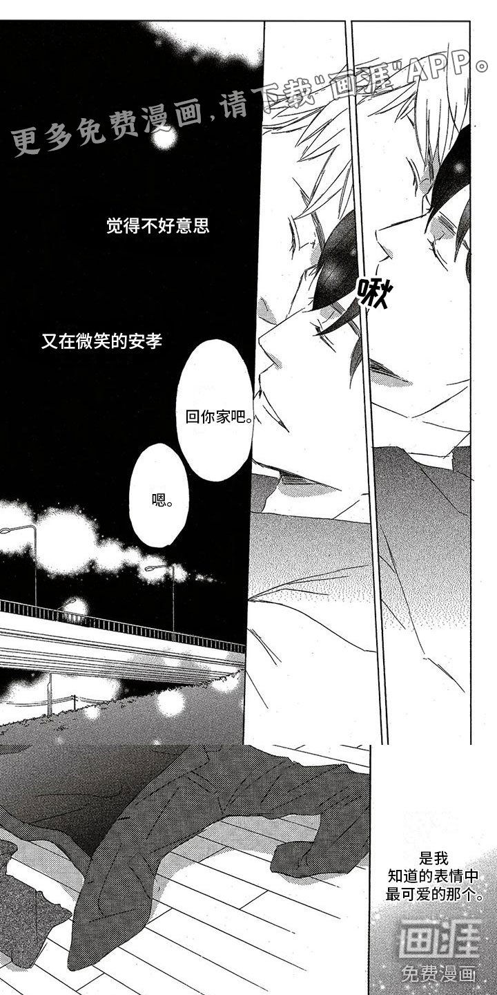 第56章：梦想成真