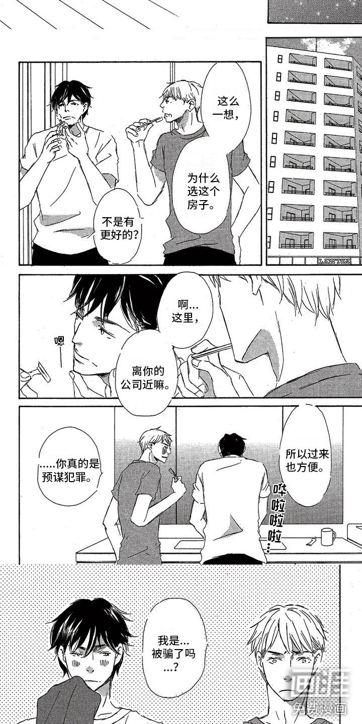第56章：梦想成真