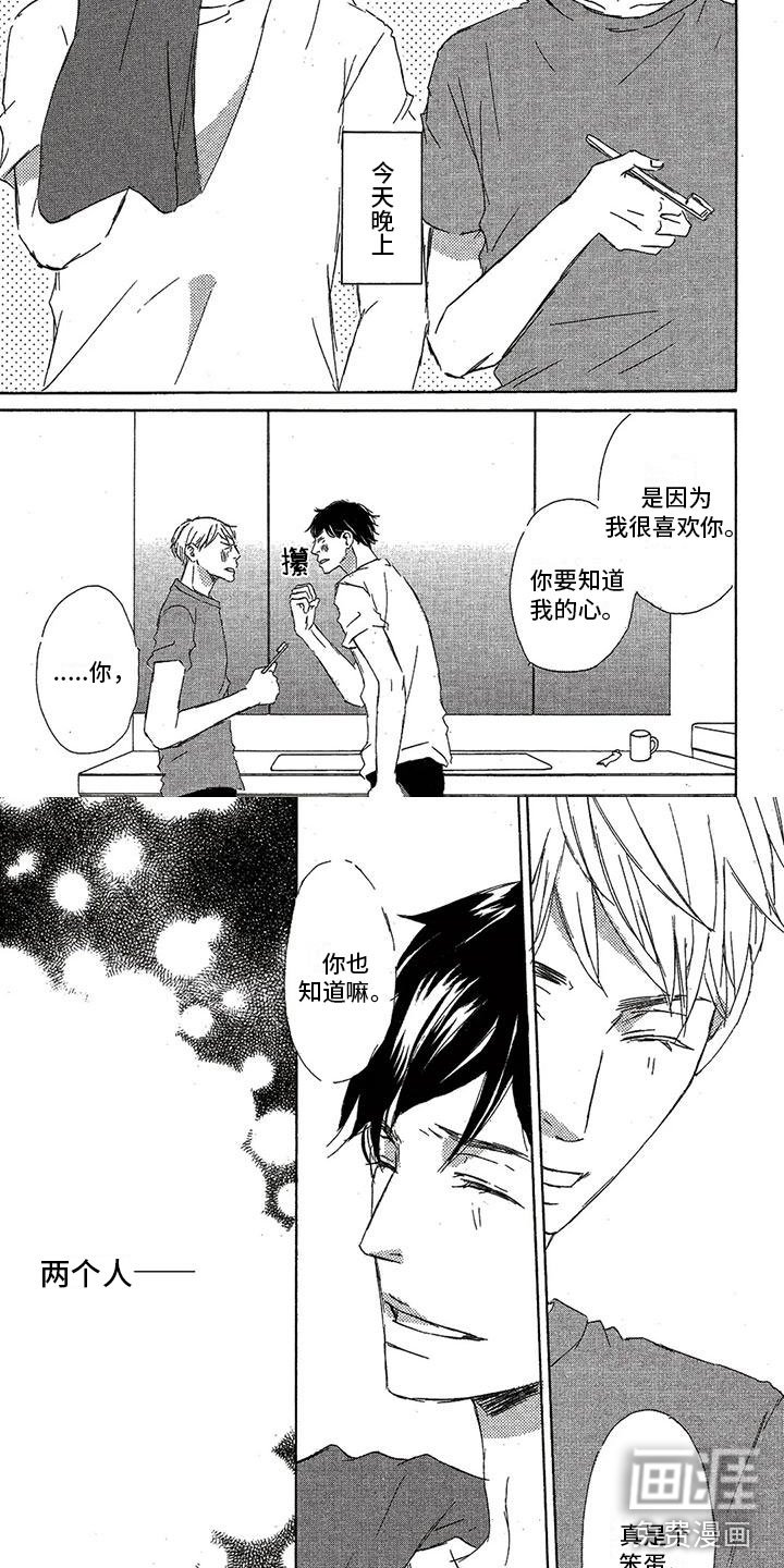 第56章：梦想成真