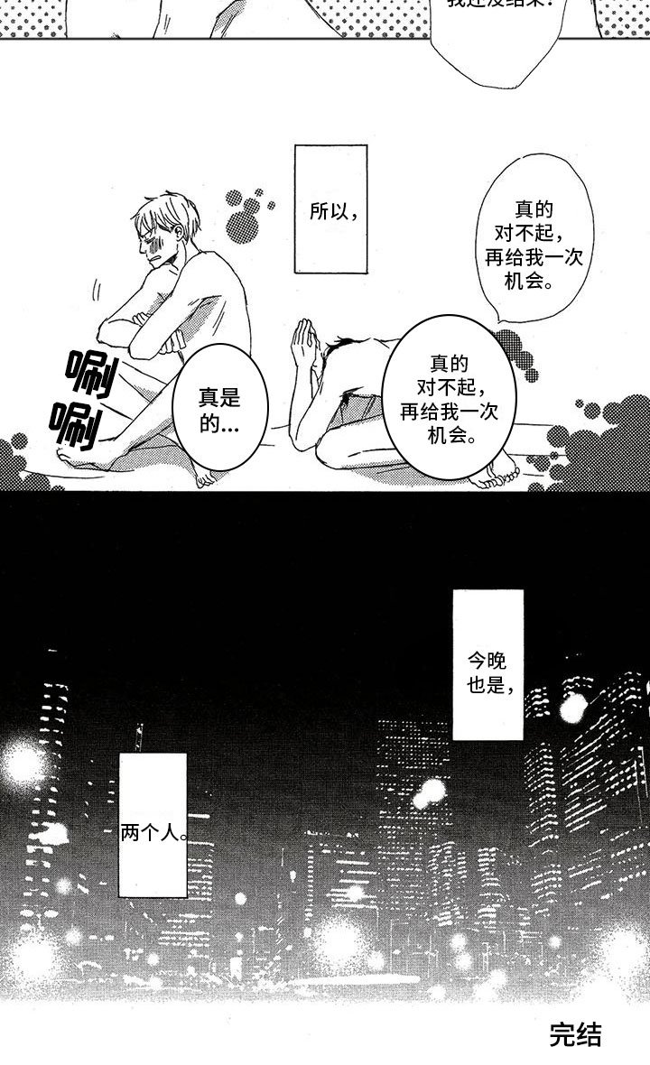 第57章：今晚（完结）