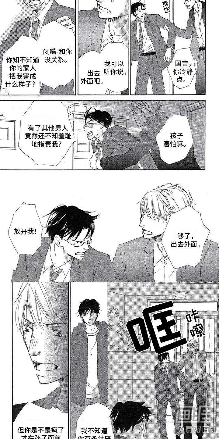 第6章：温柔的人