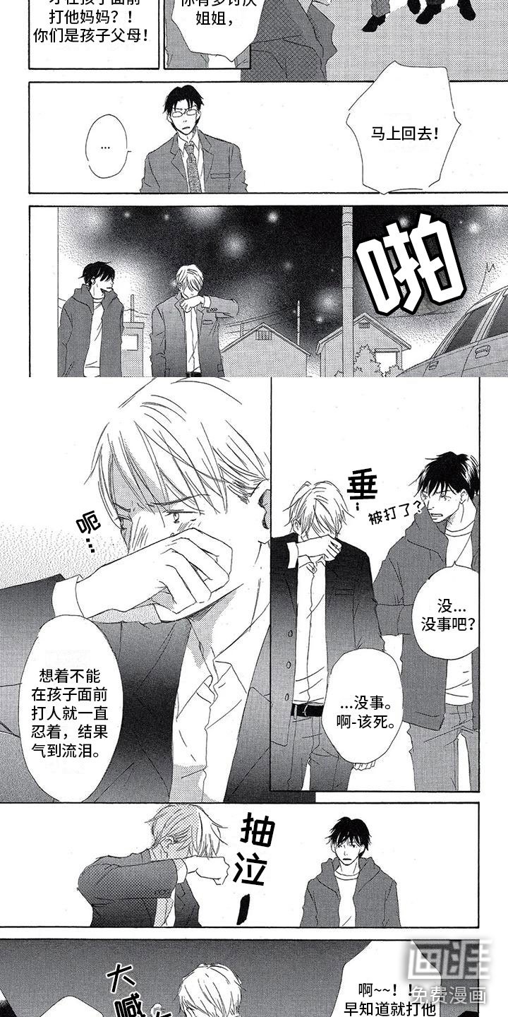 第6章：温柔的人