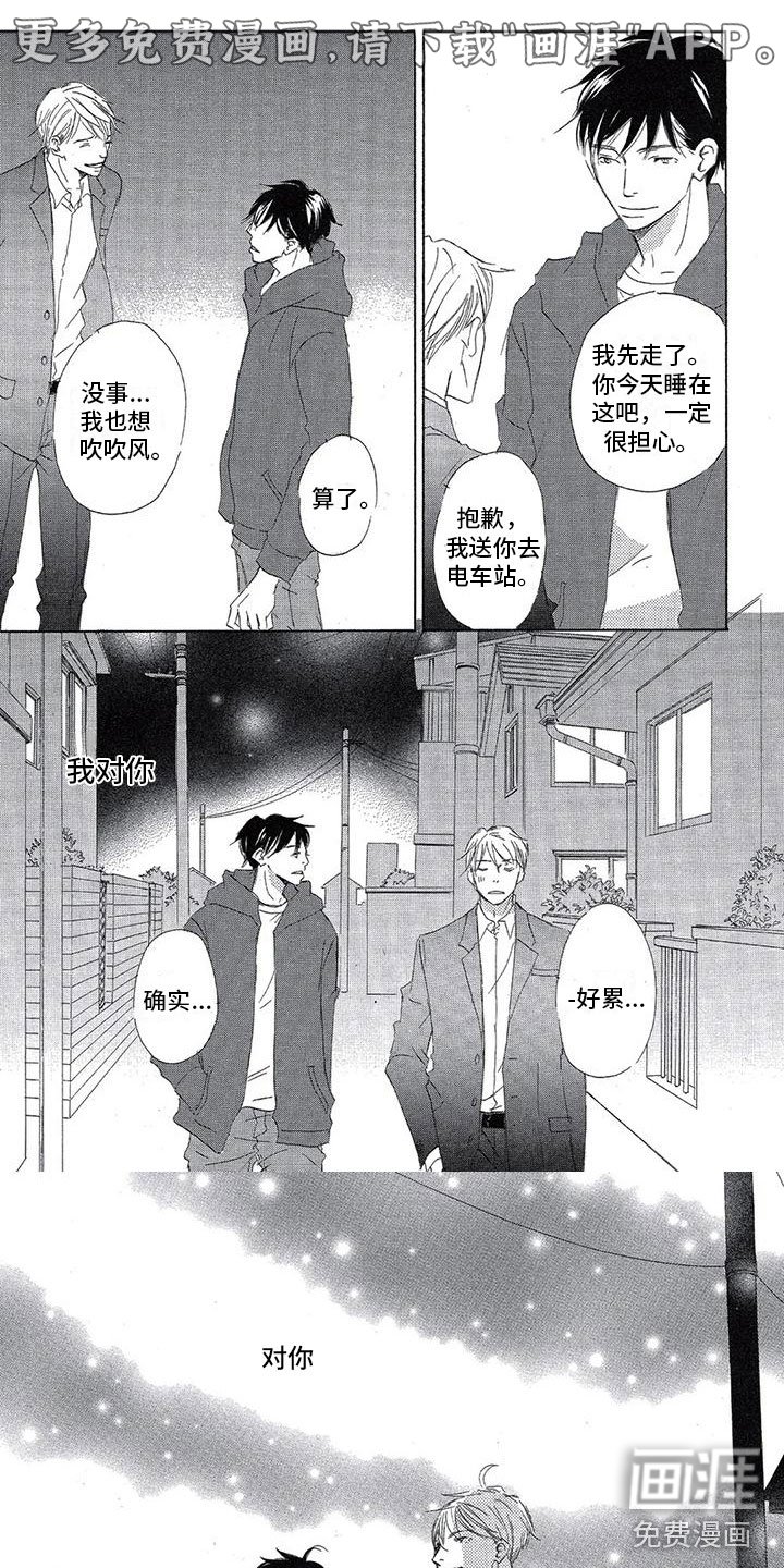 第7章：喜欢？