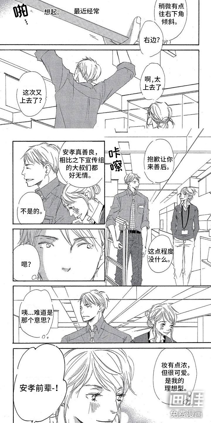 第7章：喜欢？