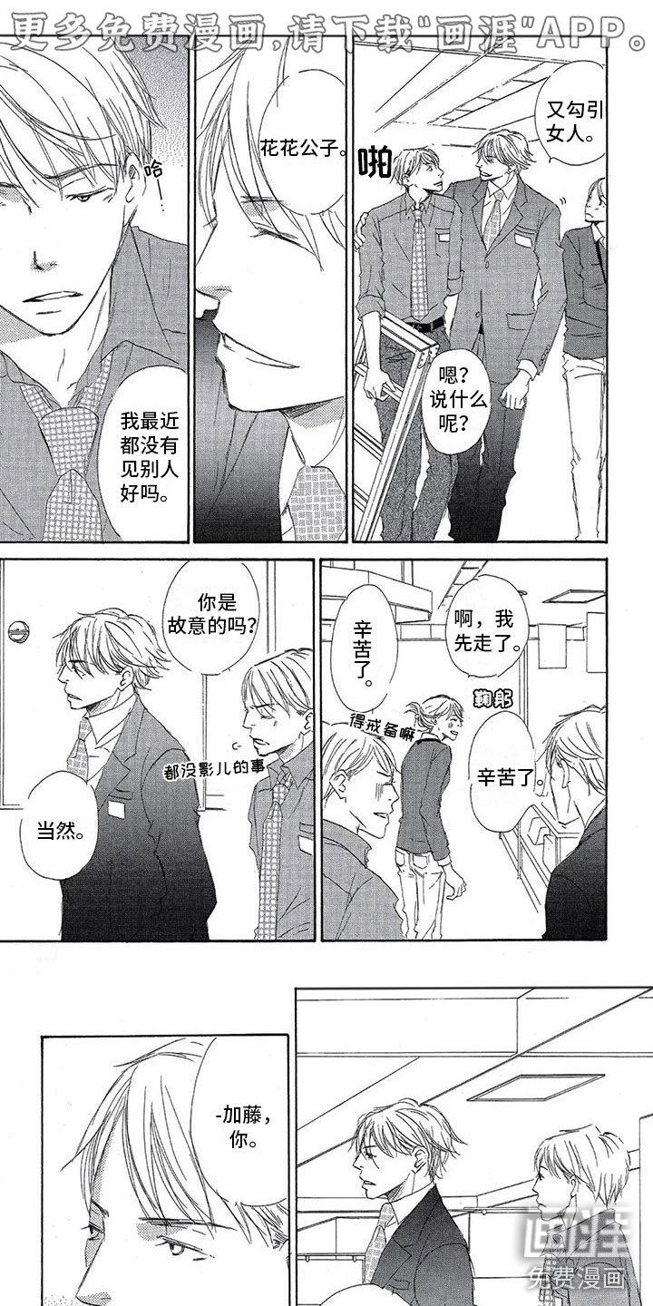 第8章：只是朋友？