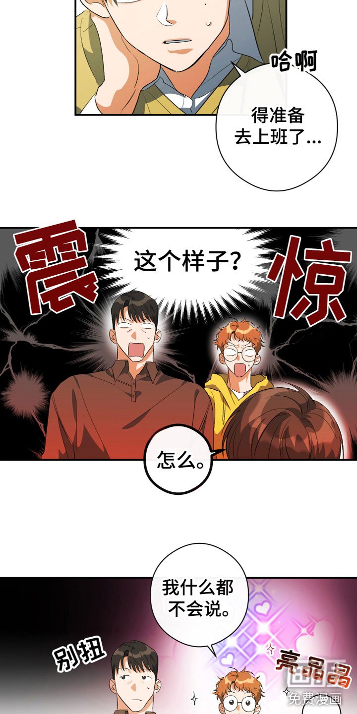 第10章：找到了