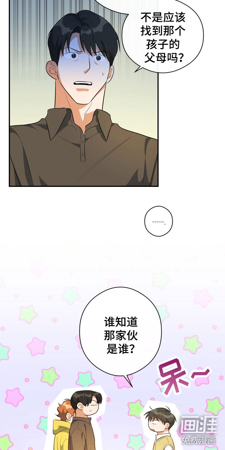 第10章：找到了