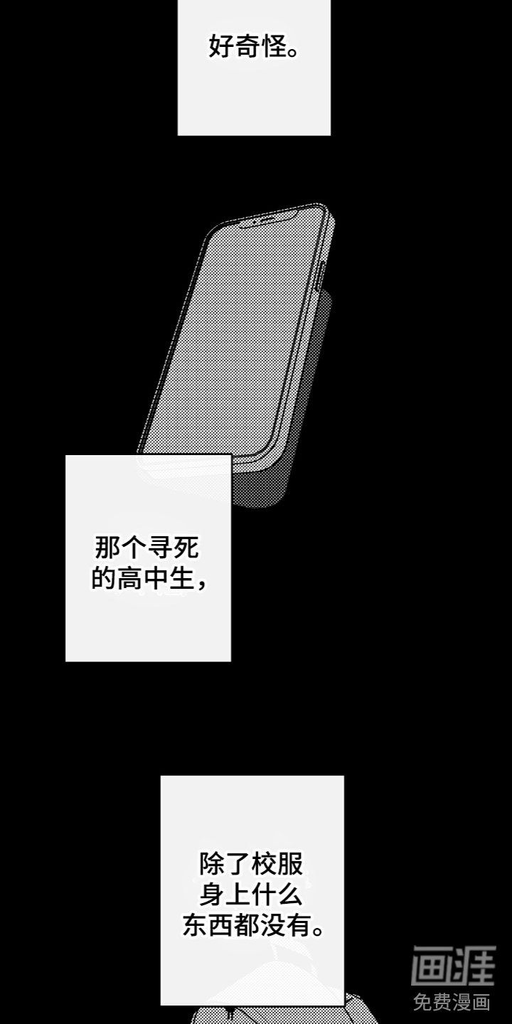 第10章：找到了