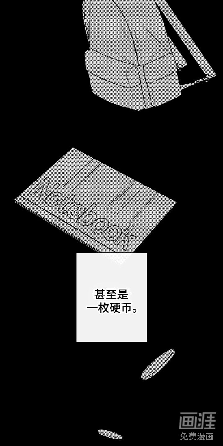 第10章：找到了