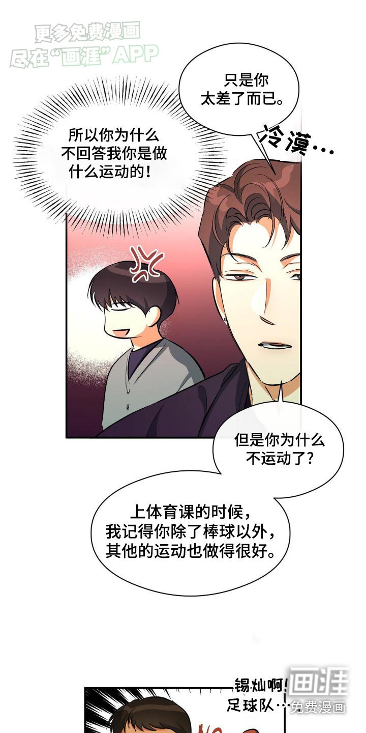 第100章：或许