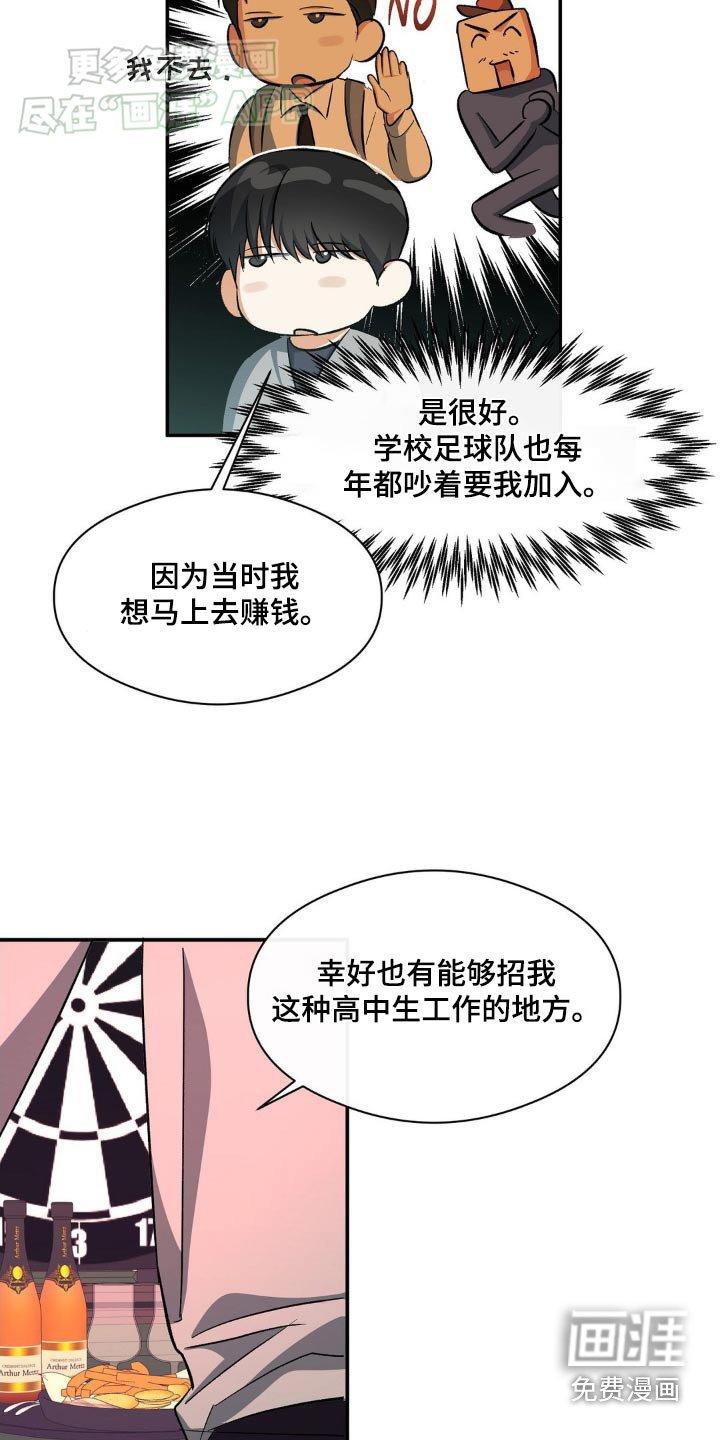 第100章：或许