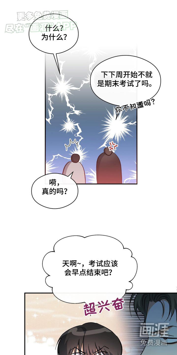 第100章：或许