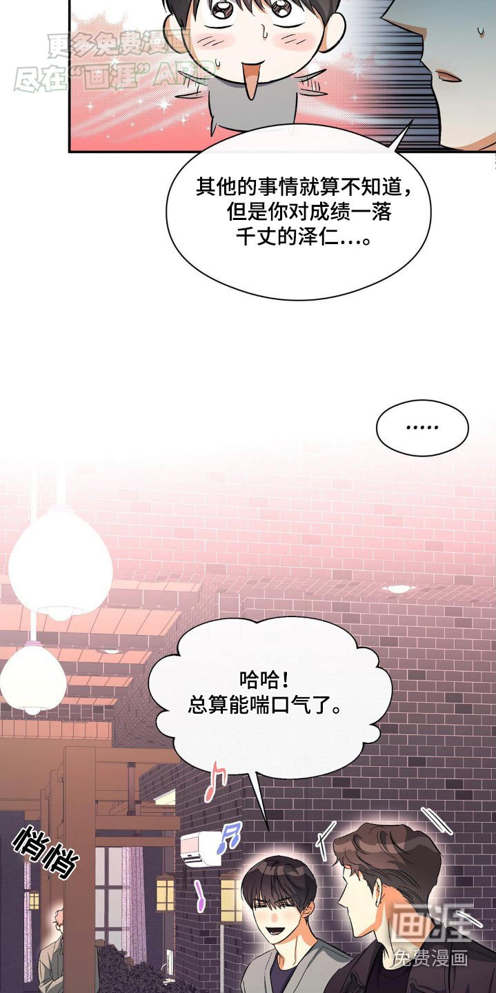 第100章：或许