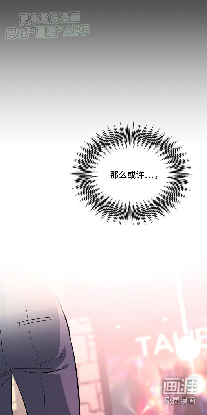 第100章：或许