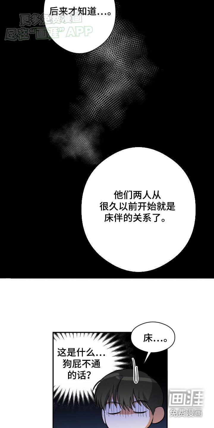 第101章：是你