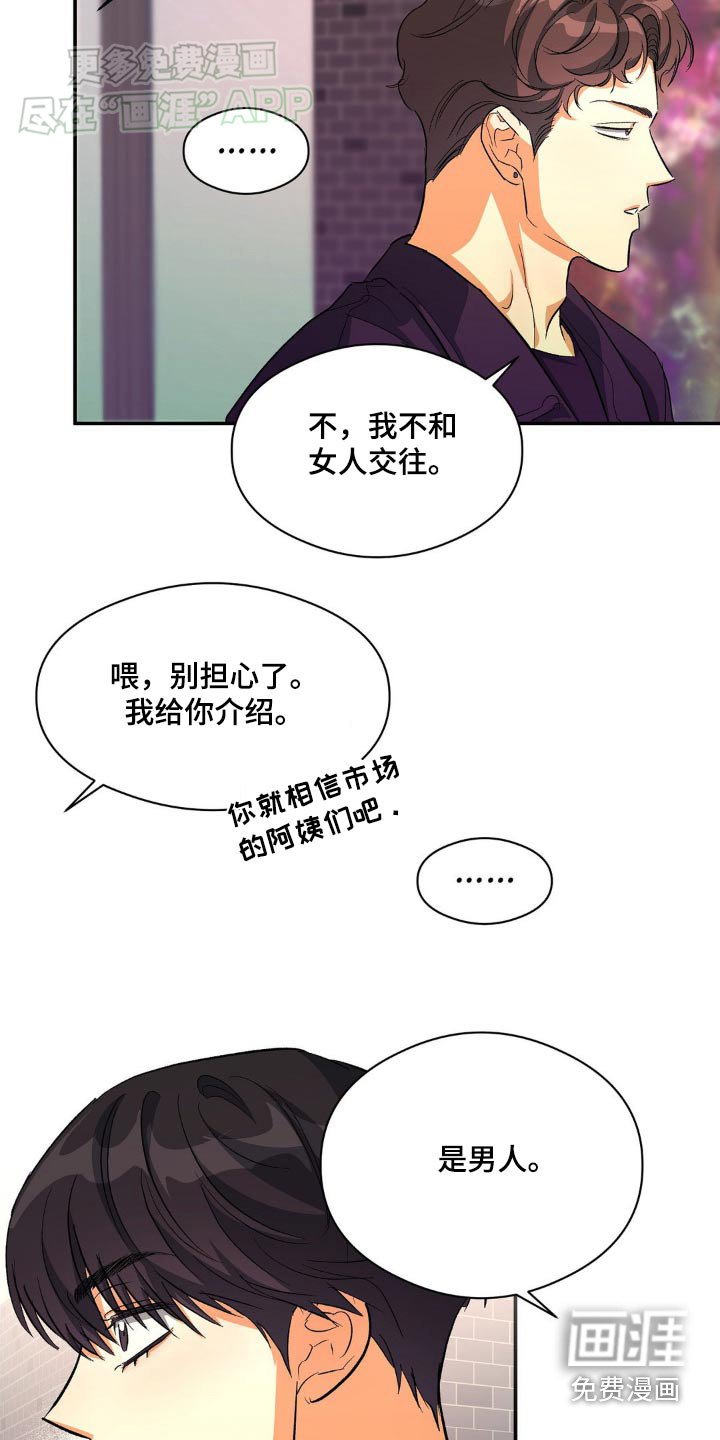 第101章：是你