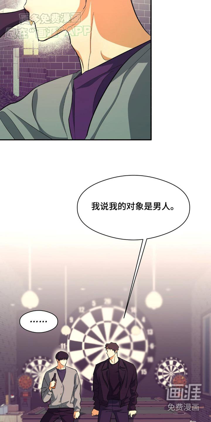 第101章：是你