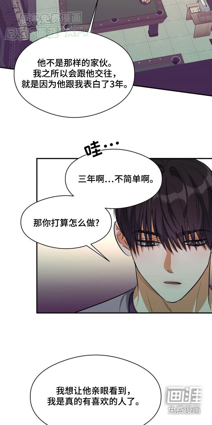 第101章：是你