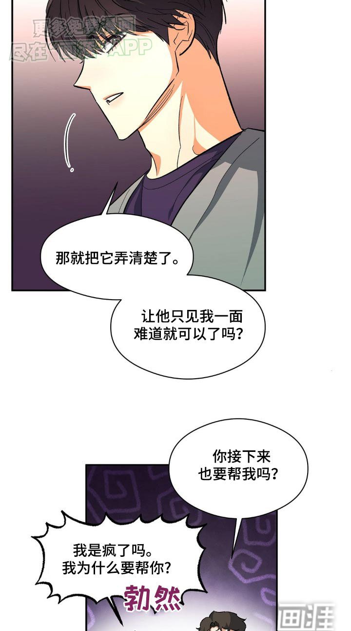 第102章：比赛