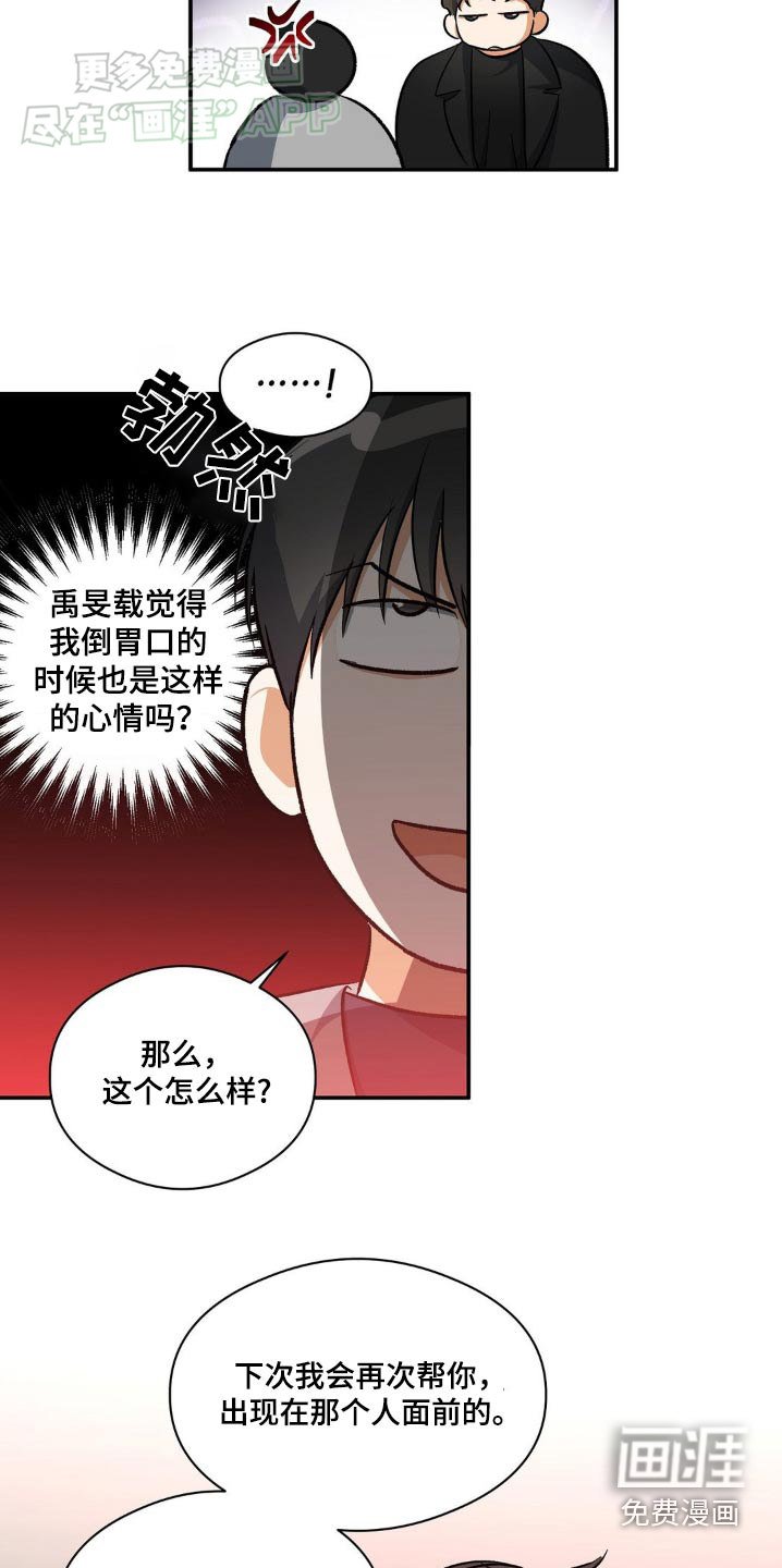 第102章：比赛