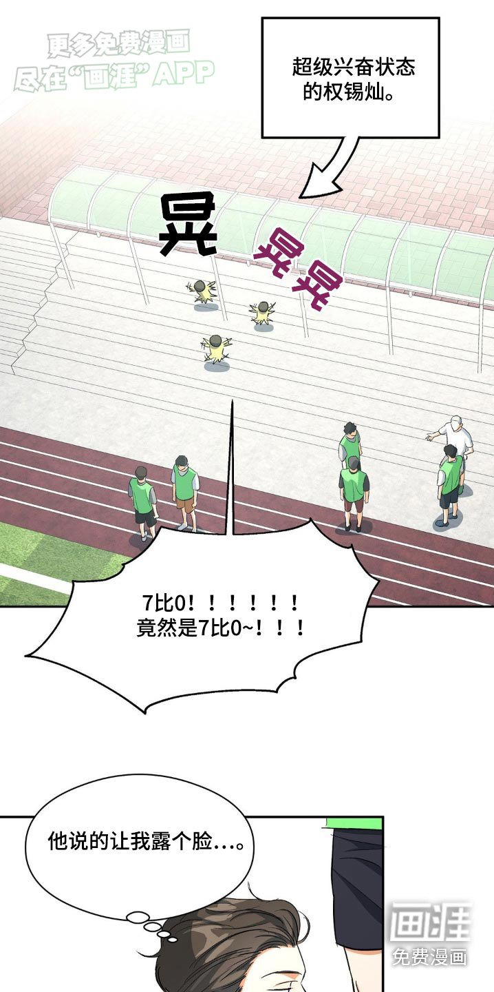 第102章：比赛