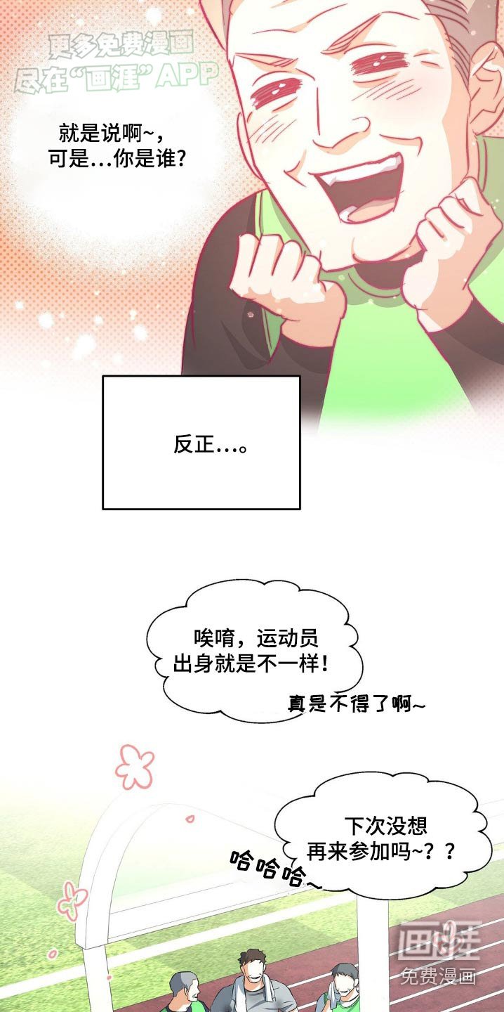 第102章：比赛