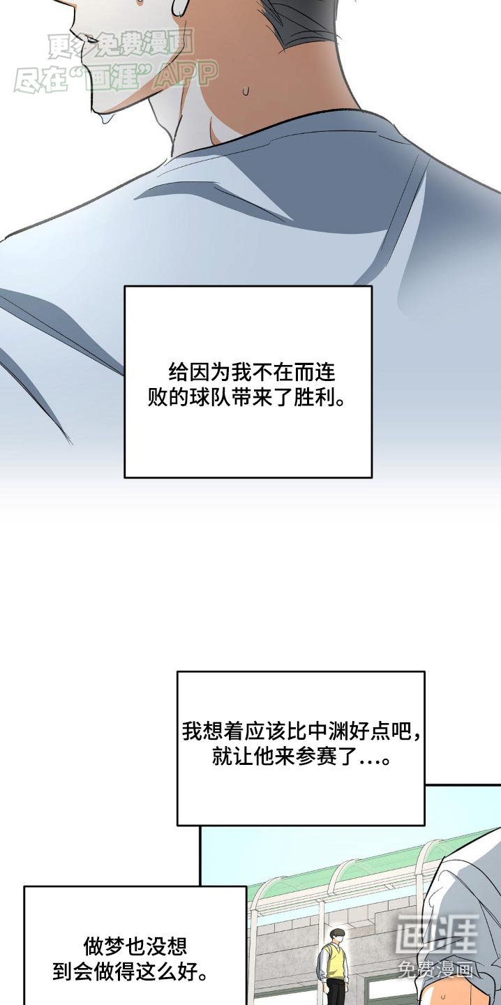 第102章：比赛