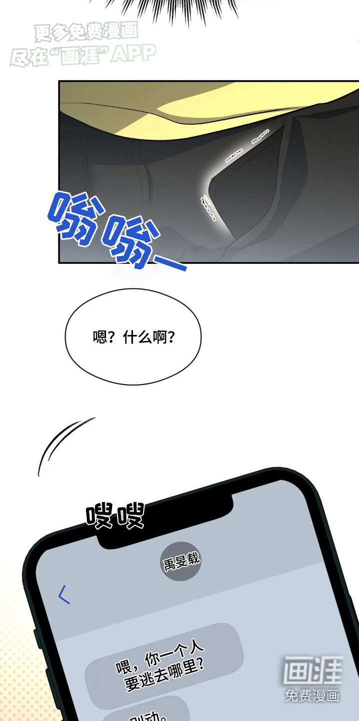 第102章：比赛