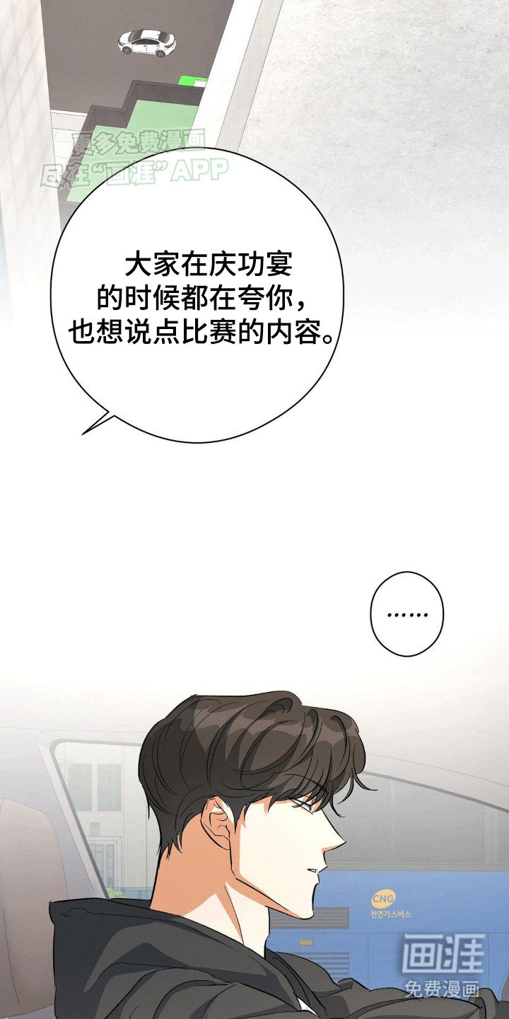 第103章：主任老师