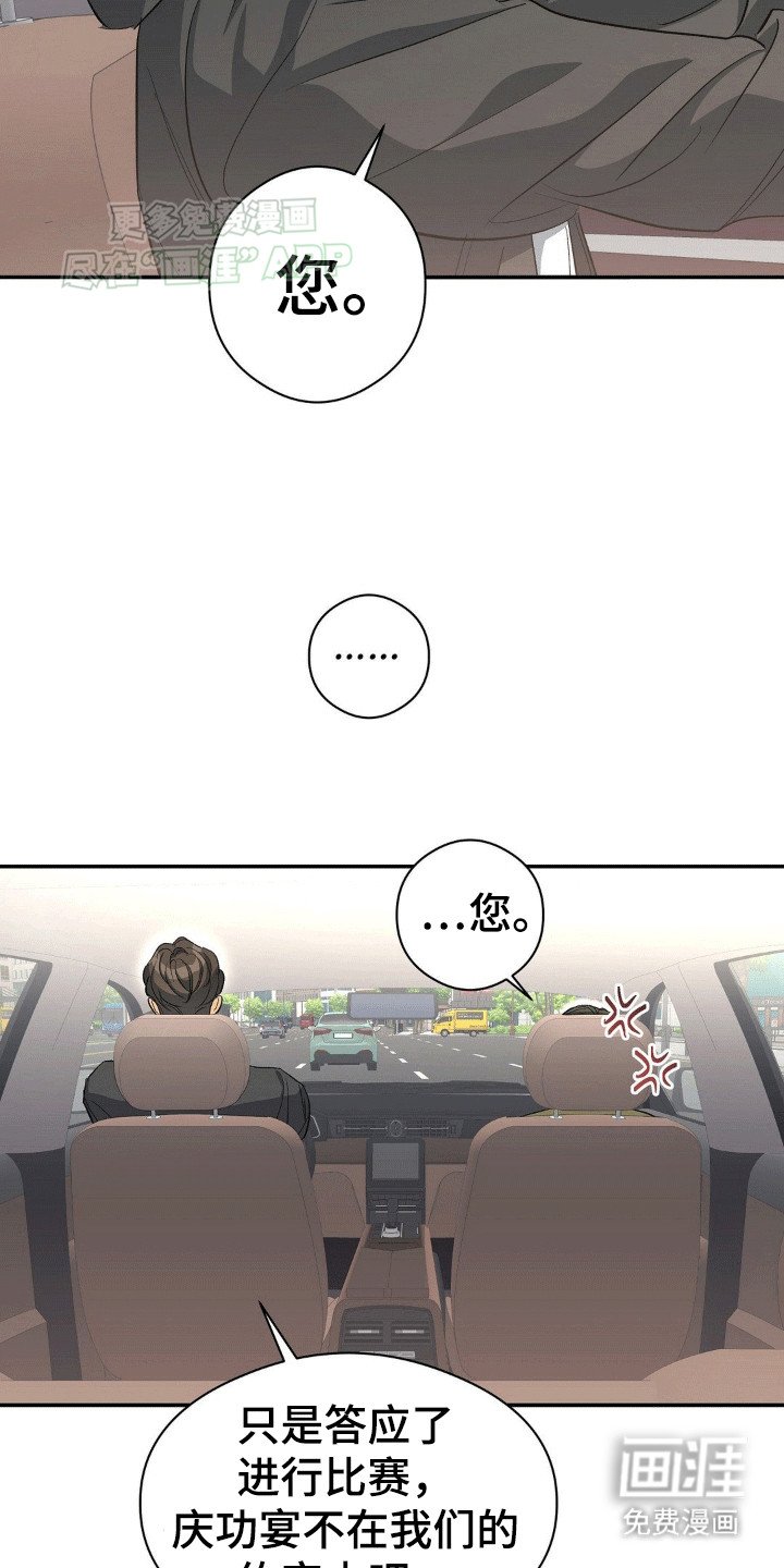 第103章：主任老师
