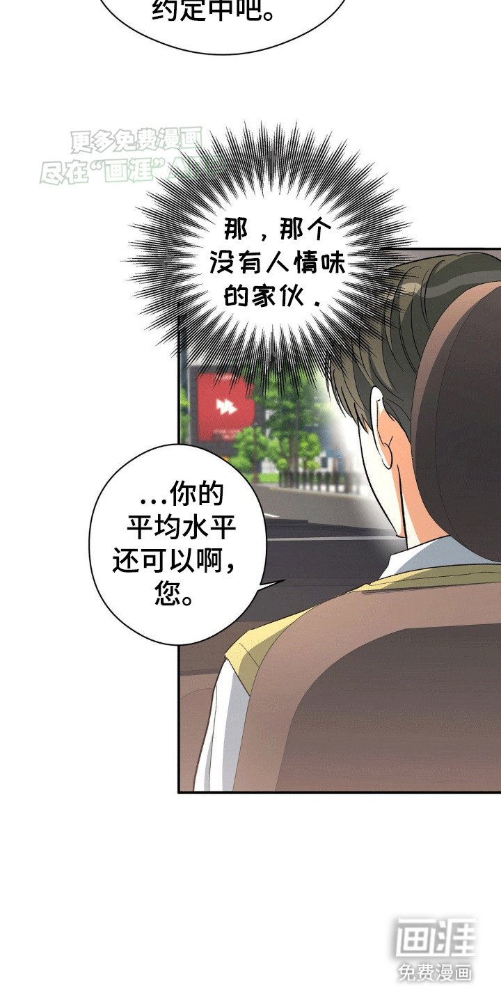 第103章：主任老师