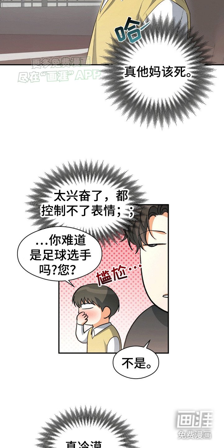 第103章：主任老师