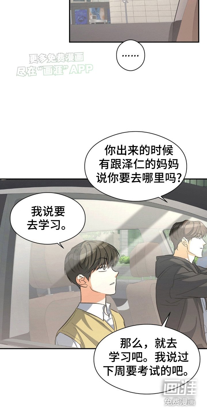 第103章：主任老师