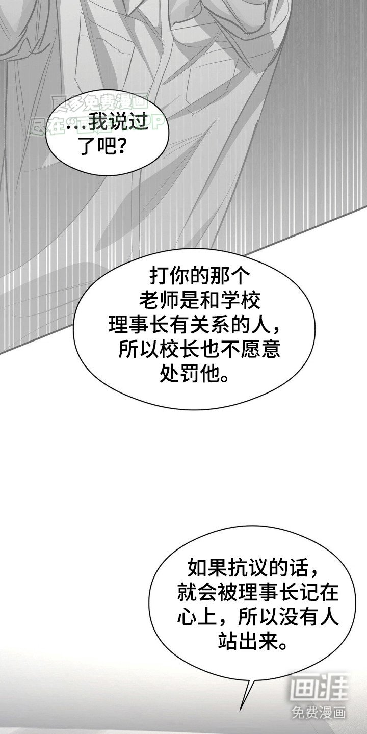 第103章：主任老师