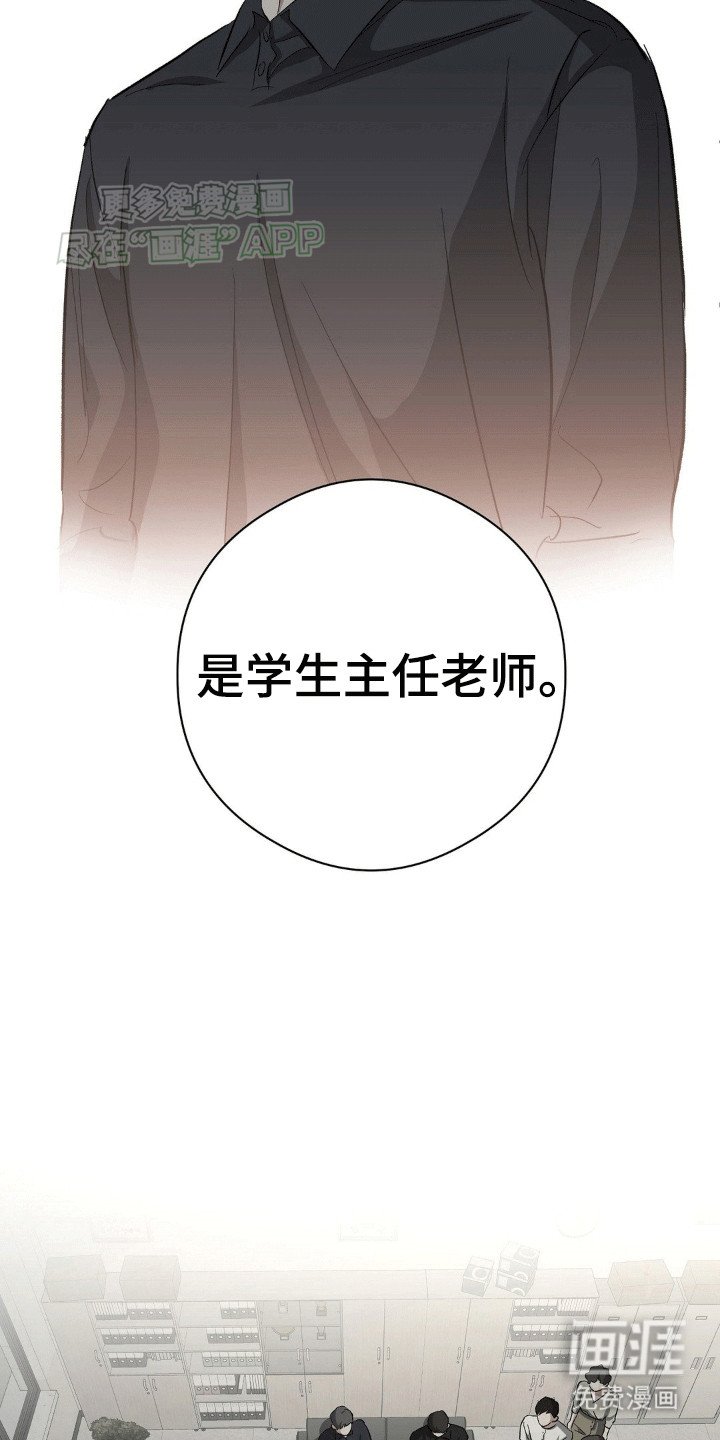 第103章：主任老师