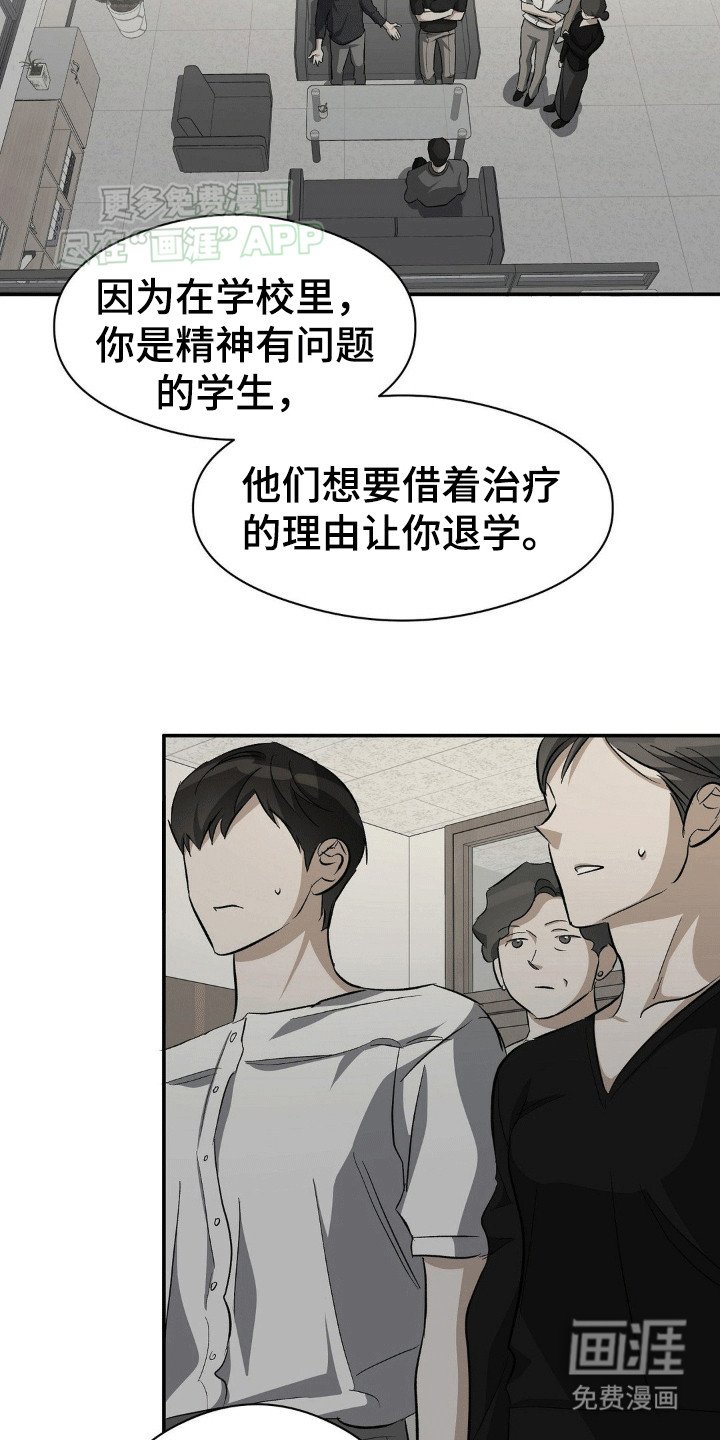 第103章：主任老师