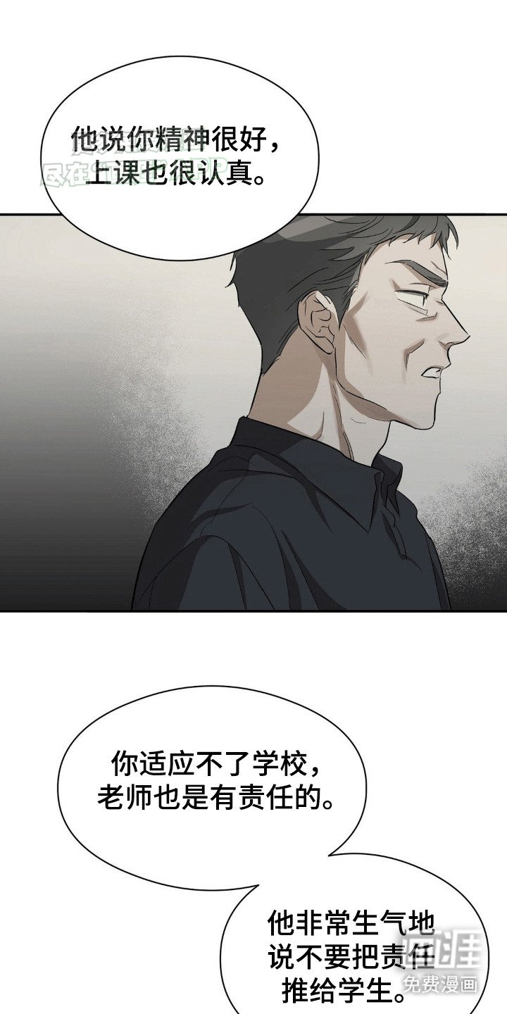 第103章：主任老师