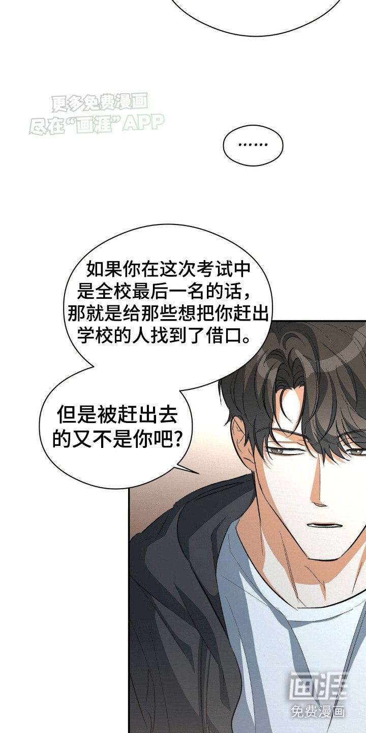 第103章：主任老师