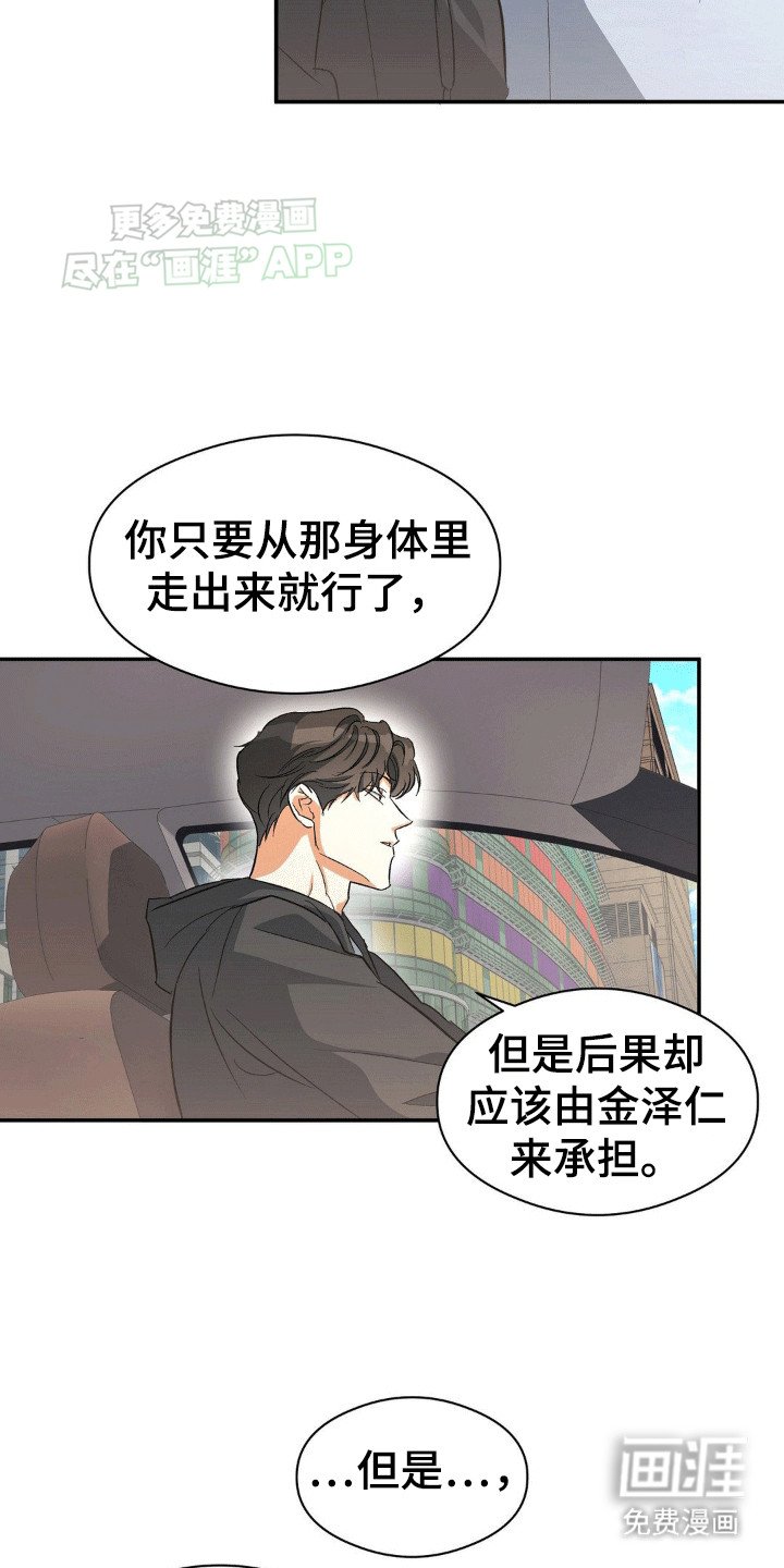 第103章：主任老师
