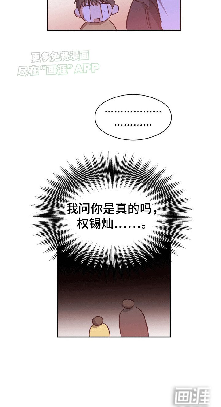 第103章：主任老师