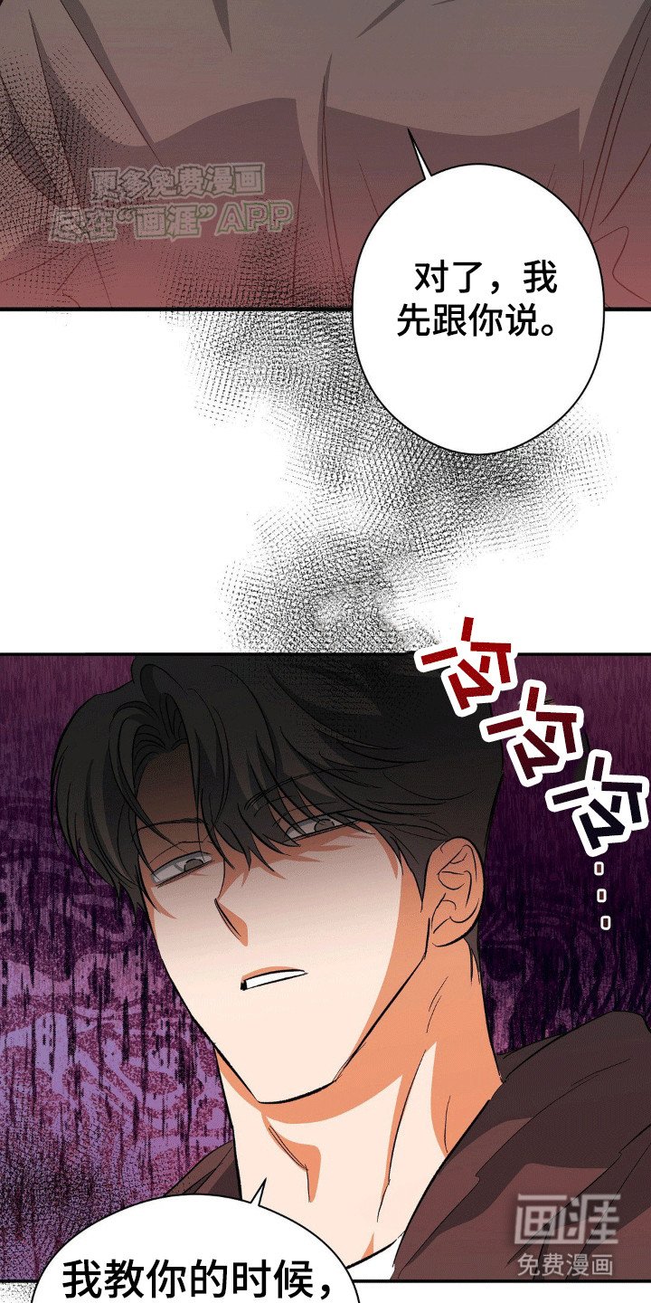 第104章：补课