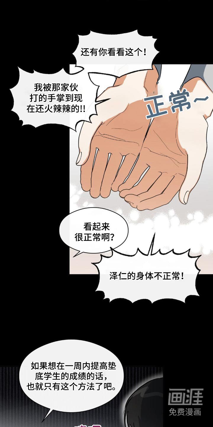第105章：警告信