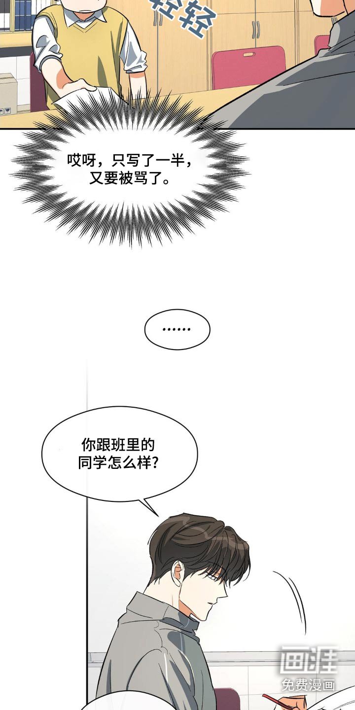 第105章：警告信